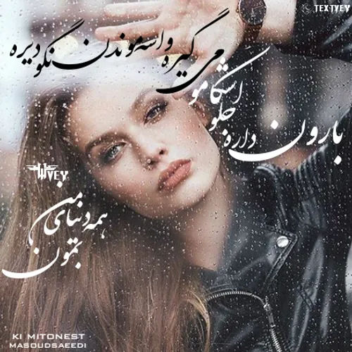 عکس نوشته senorita.sepide 20208136 - عکس ویسگون