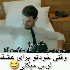 لوس شدنو با آدا یاد بگیرین😂❤