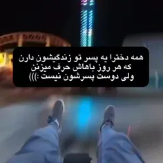 شک نکن اون پسر عاشقته🫠🫠