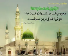 🌺حدیث رسول اکرم حضرت محمد(ص)🌺