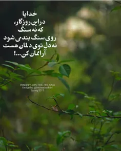 خدایا