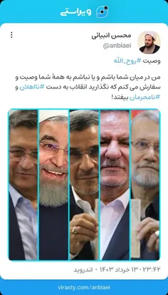 #انتخابات #روحانی #ظریف #لاریجانی #جهانگیری #همتی #دلار #