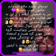 از امشب فعالیتم رو شروع میکنم شما هم بترکونید😎💜