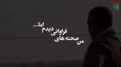 آری من صحنه‌ های فراوانی ديدم