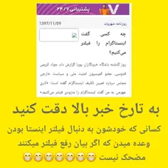 فیلتر کردن اینستاگرام....