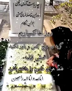 شبایی کح بی تو گذشت مردنو یاد من داد..:)😔💔