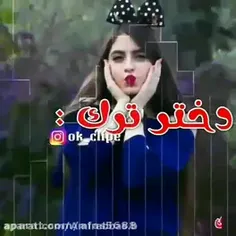 این کلیپ تقدیم به دختر های ترک