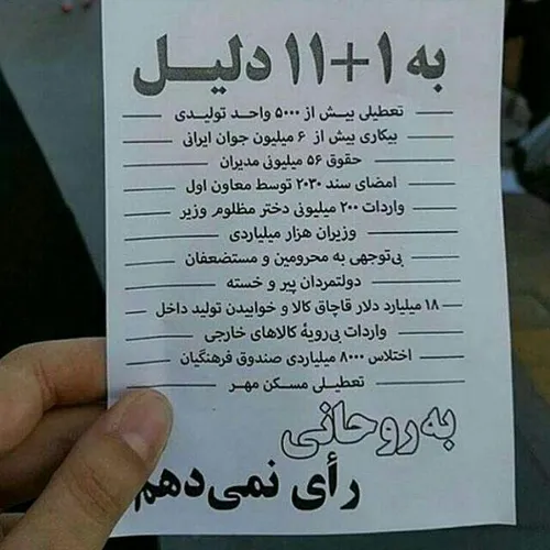 [Forwarded from جبهه مردمی شهرستان ورامین]