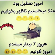 شانسم نداریم😓 😲