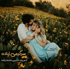 #عکس_نوشته_عاشقانه