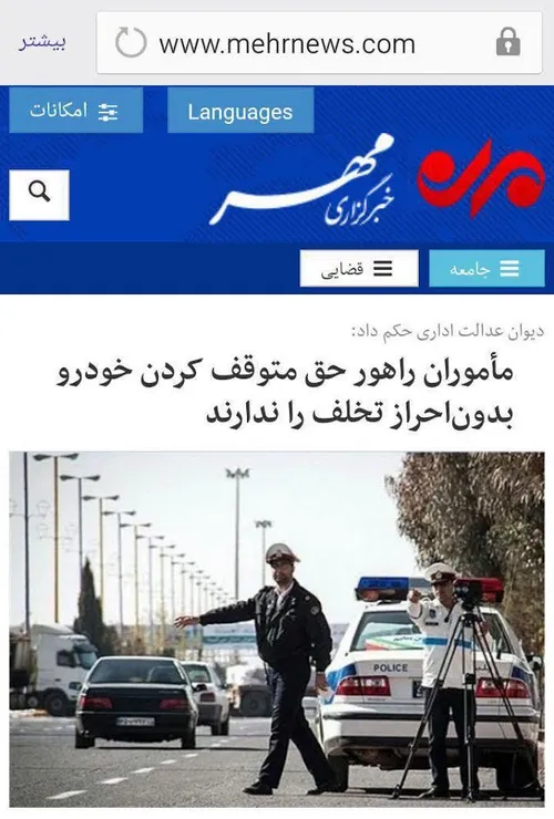 🔴 با تشخیص هیئت عمومی دیوان عدالت اداری و ابطال بند ۲ بخش