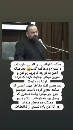 #وکیل_مدافع #یزید 🔴https://wisgoon.com/pin/54034560/🔴