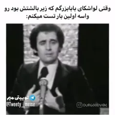 هی تریاک بود 