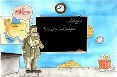 **علم بهتر است یا ثروت**