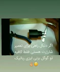 کانال آپاراتی و تلگرامی easy_robotic@ هر هفته آموزشهای مو