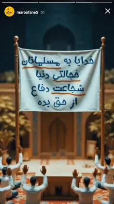 ‌ #به_عشق_مهدی 