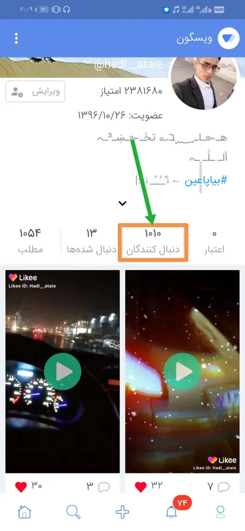 چقدر رُند😍1010شدنمون مبارک🙈😍اصن عاشق رقمای رندم لنتی دوست