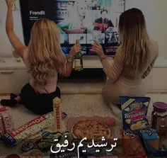 #ترشیدیم_رفیق #Come_on_comrade #girl #friend #girl_friend