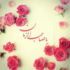 ولادت امام زمان(عج) مباااااارک🌷🌷🌷🌹🌹🌿🌿