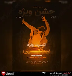 فایل لایه باز پوستر فارسی جشن و موسیقی زنده