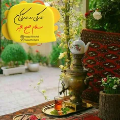 زندگی رو زندگی کن