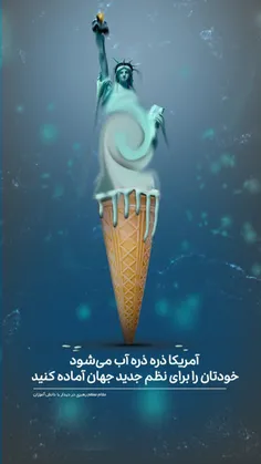 نظم نوین