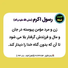 🔴 کامنت یا رسول الله فراموش نشه