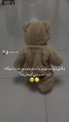 اسم من دخترمه🥺❤️