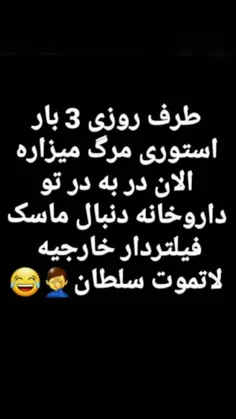 اینم از لات های ایران 😂