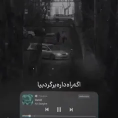 اگه راه داره بیا اگه نه برو به درک 🤣