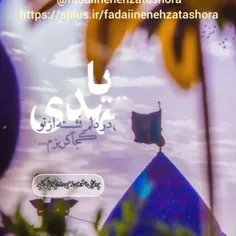 السلام علیک یا مولای یا صاحب الزمان عجل الی ظهورک ❤️❤️❤️