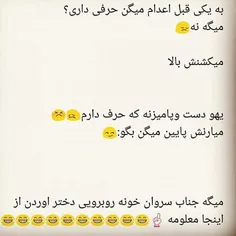 میدونم تکراریه😂