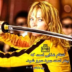 Kill Bill 2003