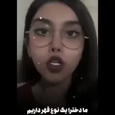 میفهمی دیگه 😐😂😂