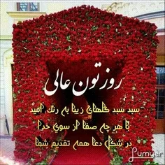 🌸ســــــــلام بـه سومین  