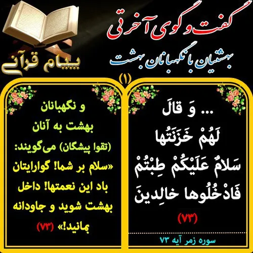 ‏ قرآن اسلام کتاب خدا آیات قرآن پیام قرآن quran quranic m