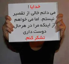 حرف دل هر کی هست.لایک کنه