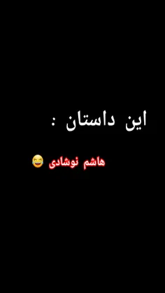 بدشانسعلی 