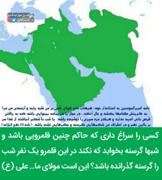 کسی را سراغ داری که حاکم چنین قلمرویی باشد و شبها #گرسنه 