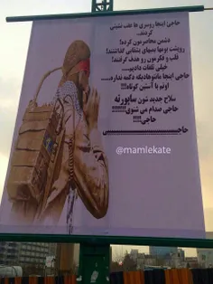 بنری که امروز در میدان دانشجوی شیراز نصب شد.