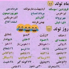 بگید 😂 ⁦✌ ️⁩