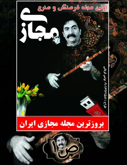 سلام بر روز