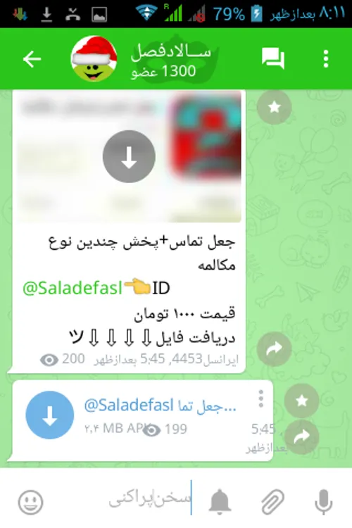 https://telegram.me/saladefasl