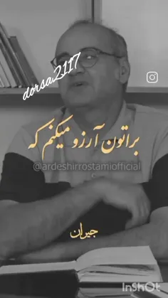 چه آرزوی قشنگی‌...‌.