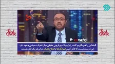 صحبت‌های مجری شبکه الجزیره در مورد انتخابات ایران!!!🤔
