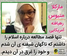 دختر تازه مسلمان امریکایی: .... تنها قصد مطالعه درباره اس