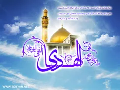 سلام وعرض ادب...شهادت امام هادی(علیه السلام)را به تمامی د