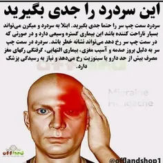 #دانستنیها #عکس_نوشته #علمی #سلامت