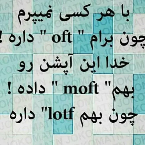 اینم از خدا