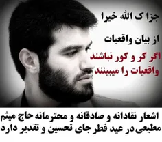 #میثم_صدای_ماست